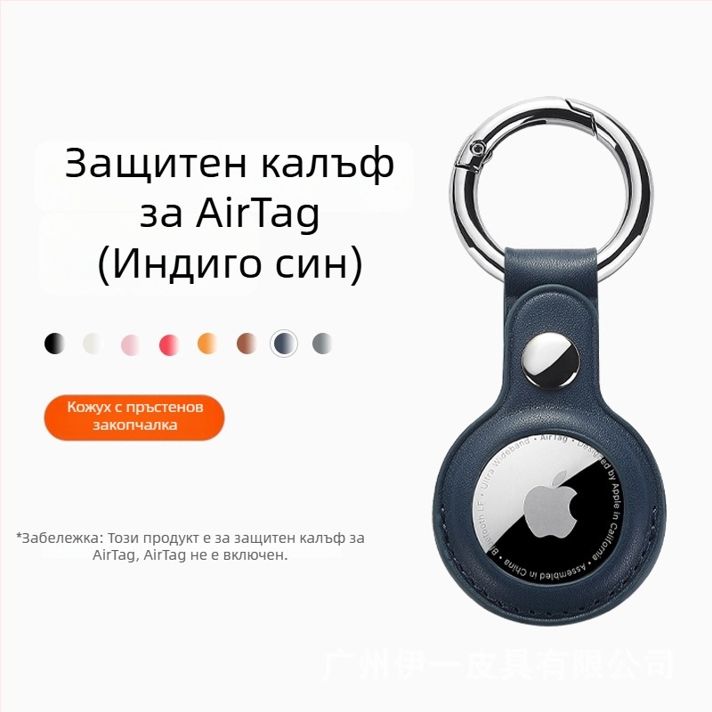 AirTag защитен калъф от PU кожа с печат на логото, дизайн с единичен прорез, персонализируем, анти-износ и анти-спад