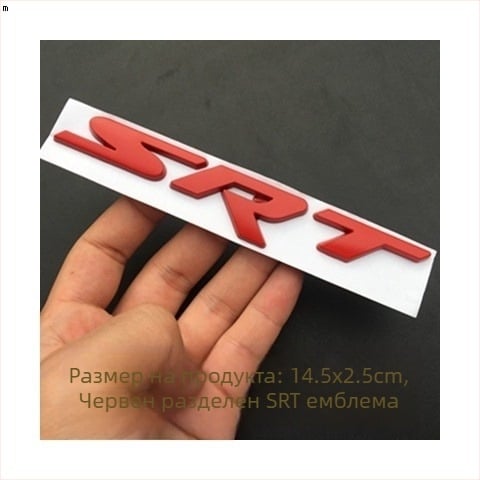 Grand Cherokee SRT емблема за решетка – метална 3D емблема за автомобил, дизайн SRT, самозалепващ монтаж