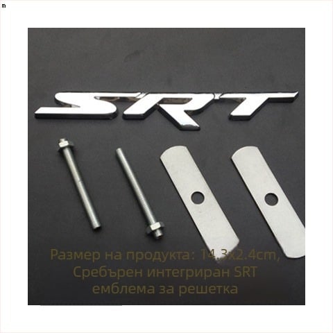 Grand Cherokee SRT емблема за решетка – метална 3D емблема за автомобил, дизайн SRT, самозалепващ монтаж