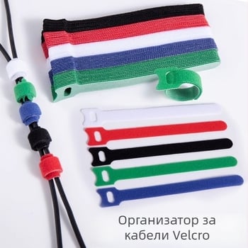 Velcro кабелни ленти, 50 бр, самозалепващи, нейлон-полиестер 50/50, за кабели за данни и компютърни кабели, организатор за кабели