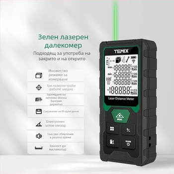 Лазерен измервател на разстояние, ръчен, за вътрешна и външна употреба, презареждаем