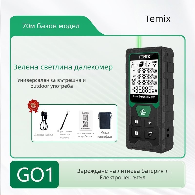 Лазерен измервател на разстояние, ръчен, за вътрешна и външна употреба, презареждаем