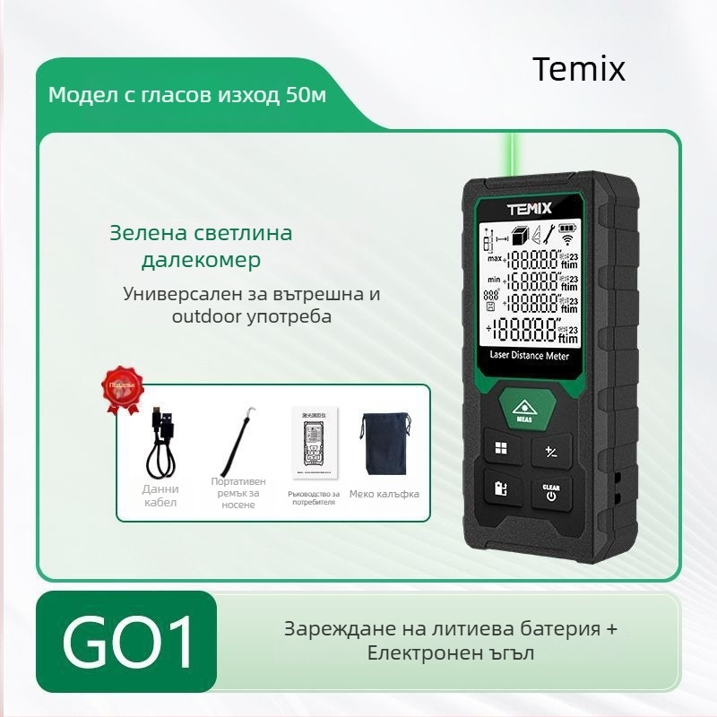 Лазерен измервател на разстояние, ръчен, за вътрешна и външна употреба, презареждаем