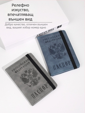 Държач за паспорт PU с подплата от кравешка кожа, унисекс, стил пътуване за свободното време, дишащ дизайн