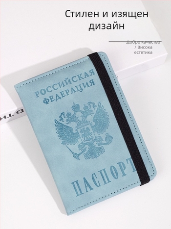 Държач за паспорт PU с подплата от кравешка кожа, унисекс, стил пътуване за свободното време, дишащ дизайн