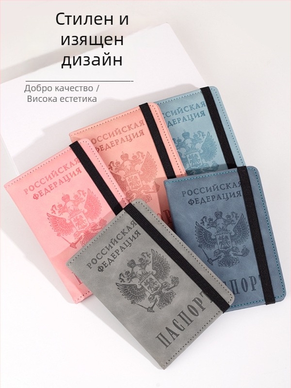 Държач за паспорт PU с подплата от кравешка кожа, унисекс, стил пътуване за свободното време, дишащ дизайн