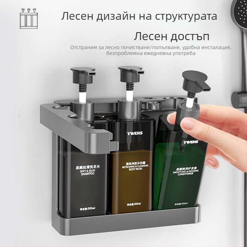 Дозатор за стена за душ гел, сапун и дезинфектант — ABS пластмаса, натисков механизъм, без пробиване, тегло 700 г