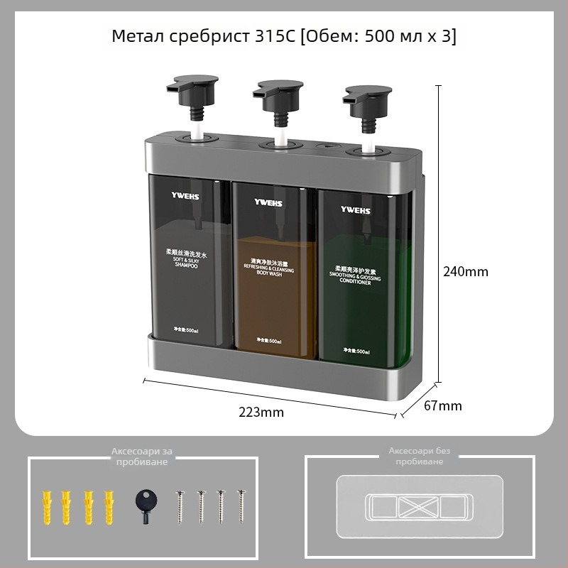 Дозатор за стена за душ гел, сапун и дезинфектант — ABS пластмаса, натисков механизъм, без пробиване, тегло 700 г