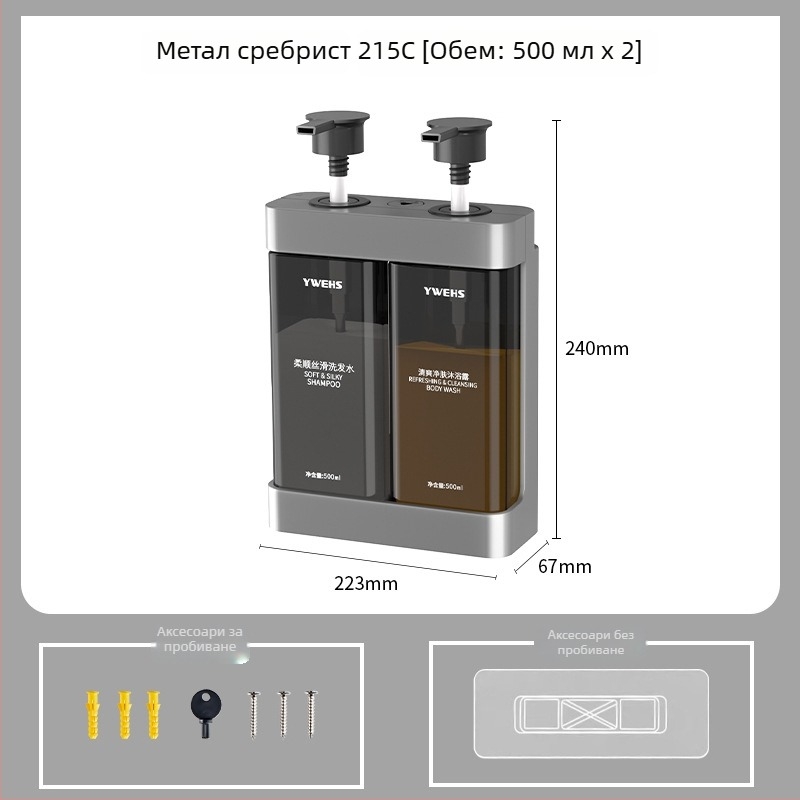 Дозатор за стена за душ гел, сапун и дезинфектант — ABS пластмаса, натисков механизъм, без пробиване, тегло 700 г