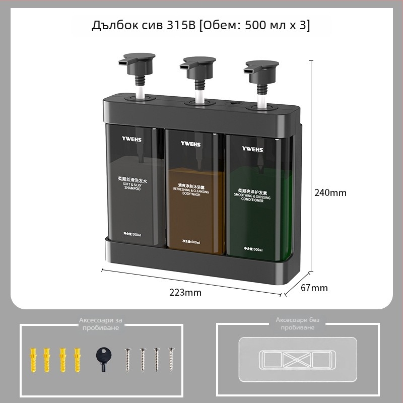 Дозатор за стена за душ гел, сапун и дезинфектант — ABS пластмаса, натисков механизъм, без пробиване, тегло 700 г