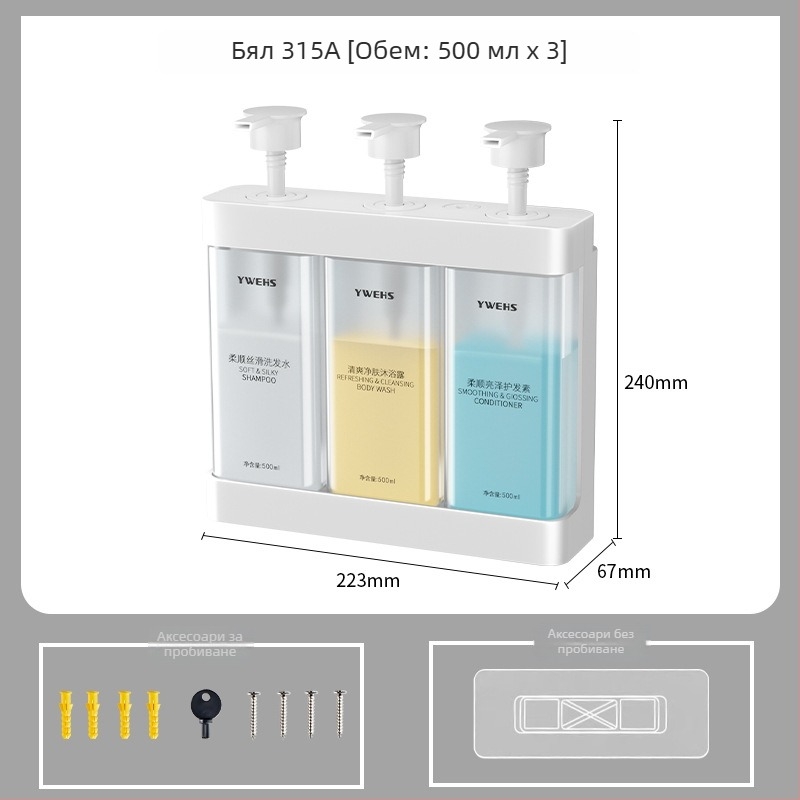 Дозатор за стена за душ гел, сапун и дезинфектант — ABS пластмаса, натисков механизъм, без пробиване, тегло 700 г