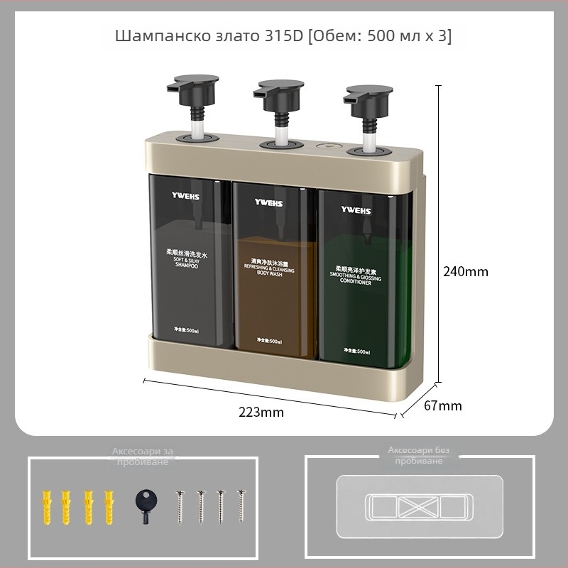 Дозатор за стена за душ гел, сапун и дезинфектант — ABS пластмаса, натисков механизъм, без пробиване, тегло 700 г