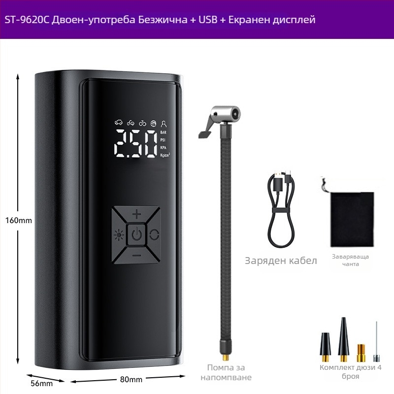 Портативна безжична помпа за автомобилни гуми с цифров дисплей — 120W, 35 л/мин, високо налягане