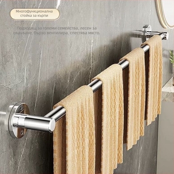 Стойка за кърпи за баня, пластмасова, единична тръба, монтаж без пробиване