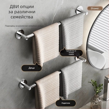 Стойка за кърпи за баня, пластмасова, единична тръба, монтаж без пробиване