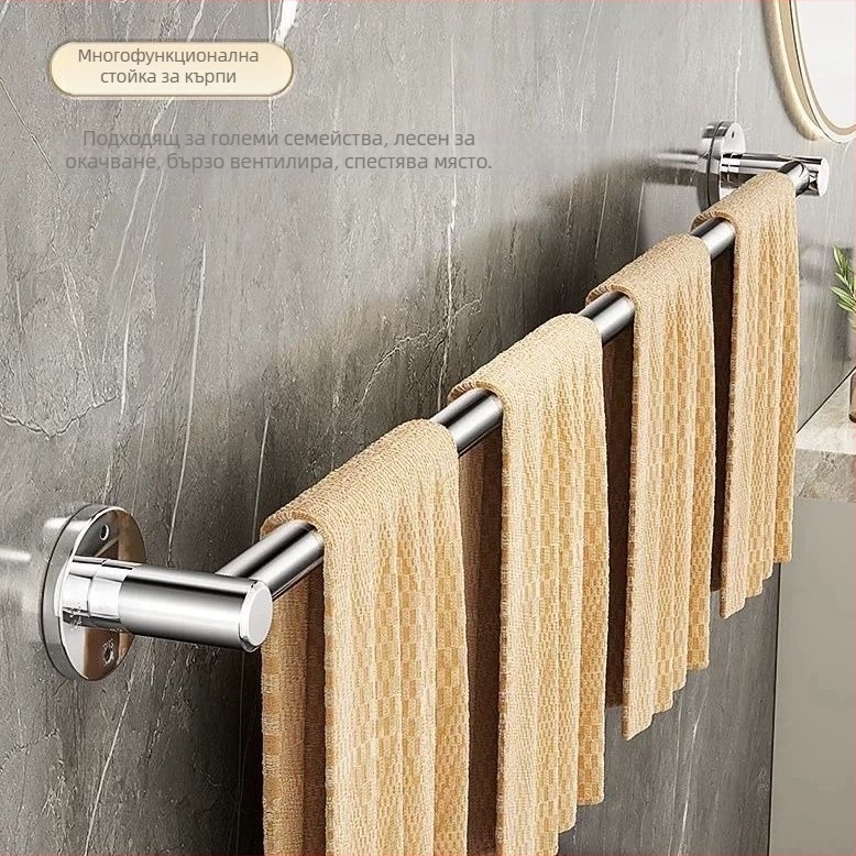 Стойка за кърпи за баня, пластмасова, единична тръба, монтаж без пробиване