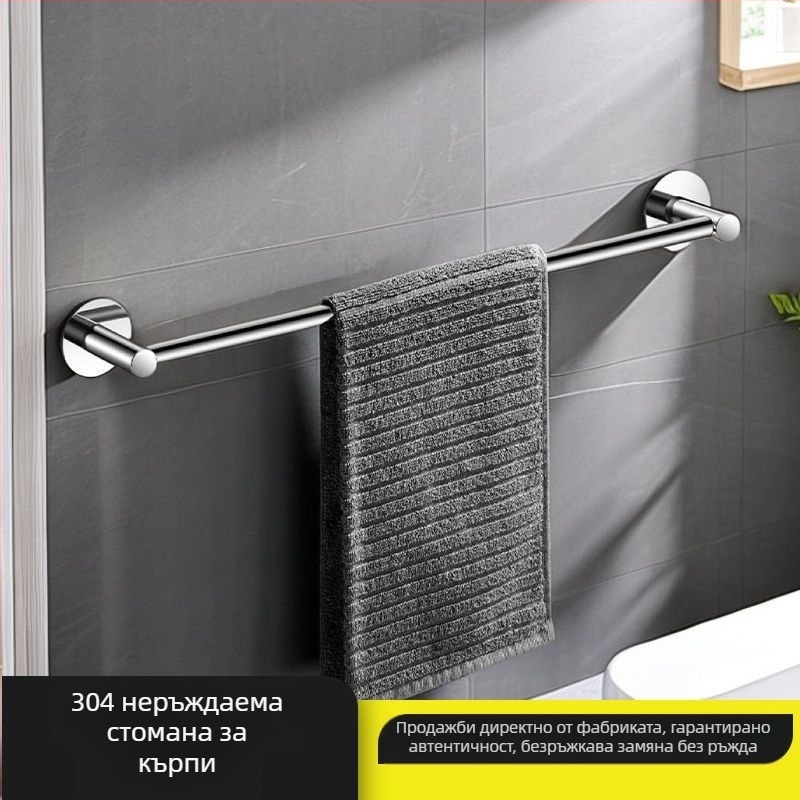 Стойка за кърпи за баня, пластмасова, единична тръба, монтаж без пробиване