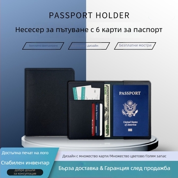 PU кожен паспортен калъф с персонализируемо лого, защита срещу кражба, мултифункционален организатор на документи за пътуване, унисекс