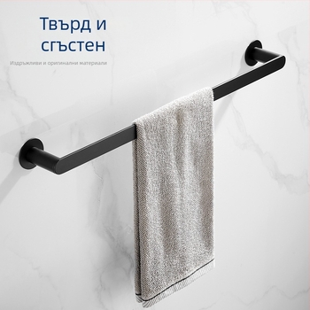 Държач за кърпи от неръждаема стомана - стенен монтаж, единична пръчка (Материал: 304 неръждаема стомана; Покритие: спрей-боя; Монтаж: перфорирано; Носимост: 8 кг)