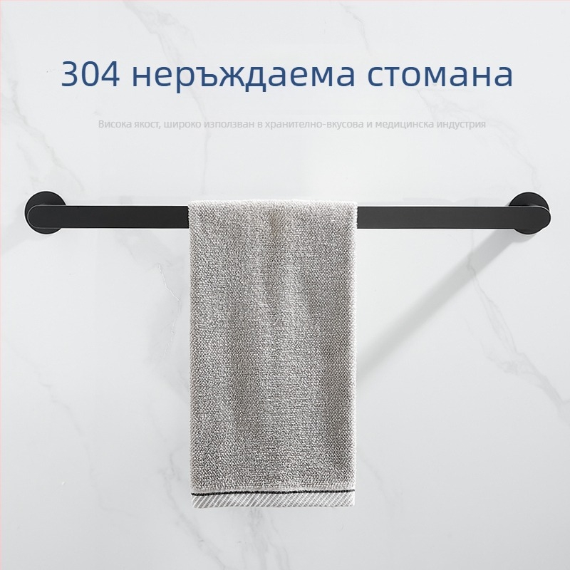Държач за кърпи от неръждаема стомана - стенен монтаж, единична пръчка (Материал: 304 неръждаема стомана; Покритие: спрей-боя; Монтаж: перфорирано; Носимост: 8 кг)