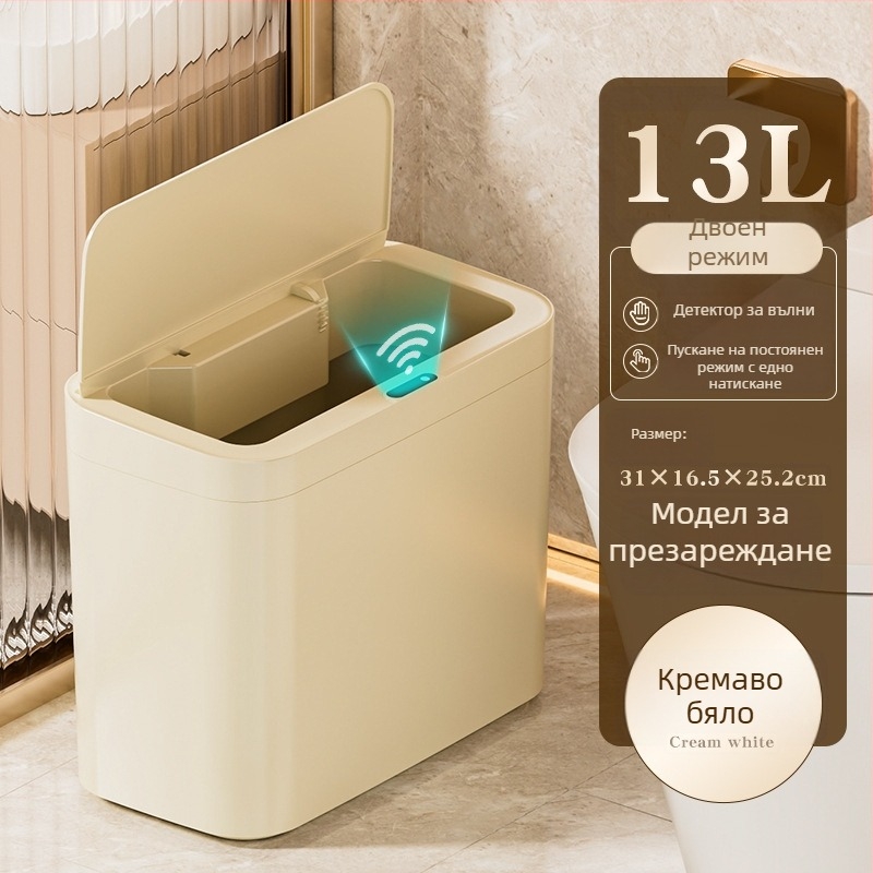 Умен кош за отпадъци с индуктивно отваряне, капацитет 13–17 л, PP, за всекидневна, спалня, офис, хотел и кухня