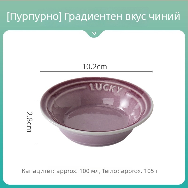 Порцеланова кръгла чиния със подглазурно покритие, микровълнова безопасна, множество дизайни, отпечатано лого; подходяща за сосове, дипове и закуски