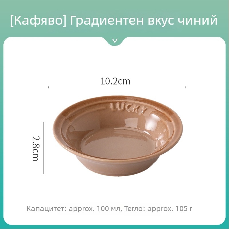 Порцеланова кръгла чиния със подглазурно покритие, микровълнова безопасна, множество дизайни, отпечатано лого; подходяща за сосове, дипове и закуски
