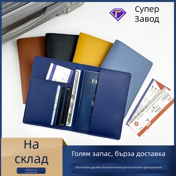 Паспортен калъф от PU кожа със подплата от полиестер, солиден дизайн, универсален за мъже и жени