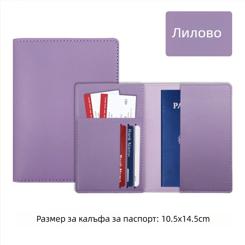 Паспортен калъф от PU кожа със подплата от полиестер, солиден дизайн, универсален за мъже и жени