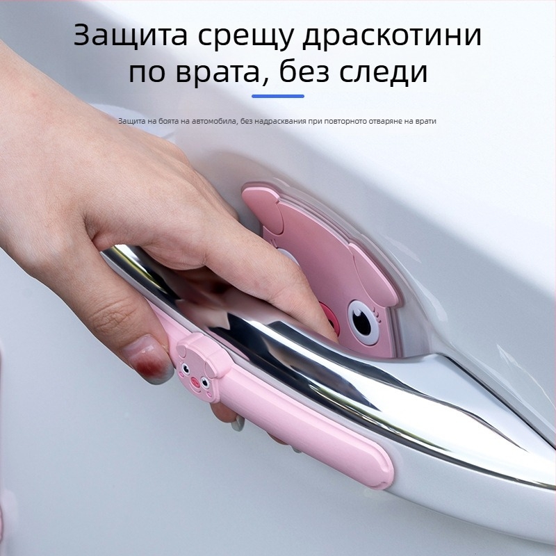 PVC антисблъсъчна защита за дръжка на автомобилна врата, универсален модел, персонализирана обработка