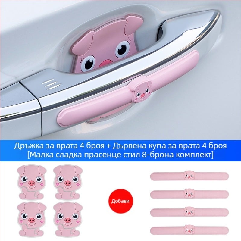 PVC антисблъсъчна защита за дръжка на автомобилна врата, универсален модел, персонализирана обработка
