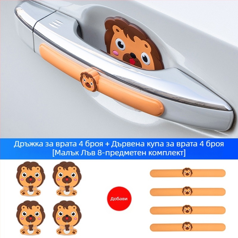 PVC антисблъсъчна защита за дръжка на автомобилна врата, универсален модел, персонализирана обработка