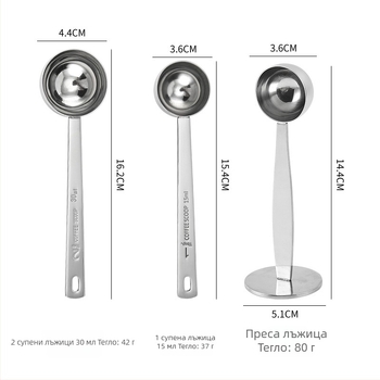 Неръждаема стомана измервателна лъжичка с вградена скала, 15 мл/30 мл, модерен дизайн за печене