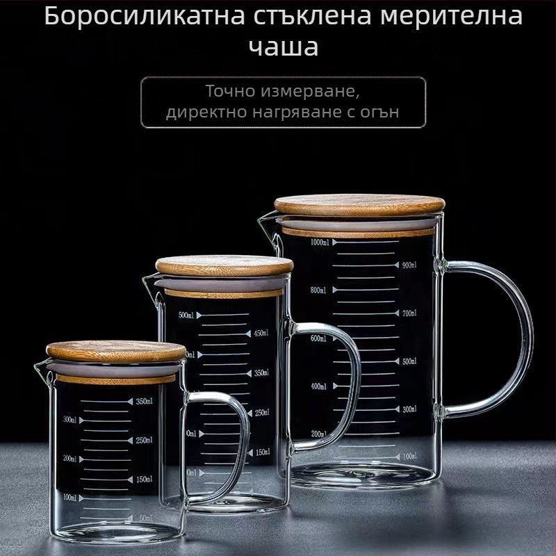 Стъклена измервателна чашка, устойчива на високи температури, с градуировка, капак и дръжка