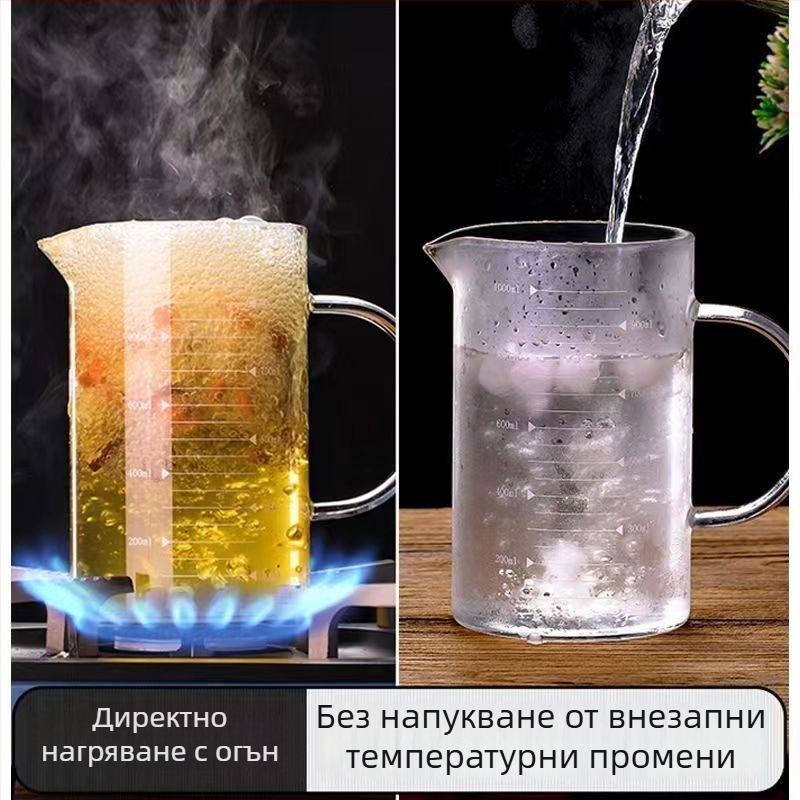 Стъклена измервателна чашка, устойчива на високи температури, с градуировка, капак и дръжка