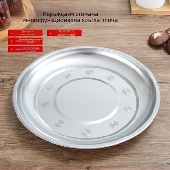 Неръждаема стомана кръгла чиния, многофункционална плоска чиния за кухня и барбекю, модерен семпъл стил