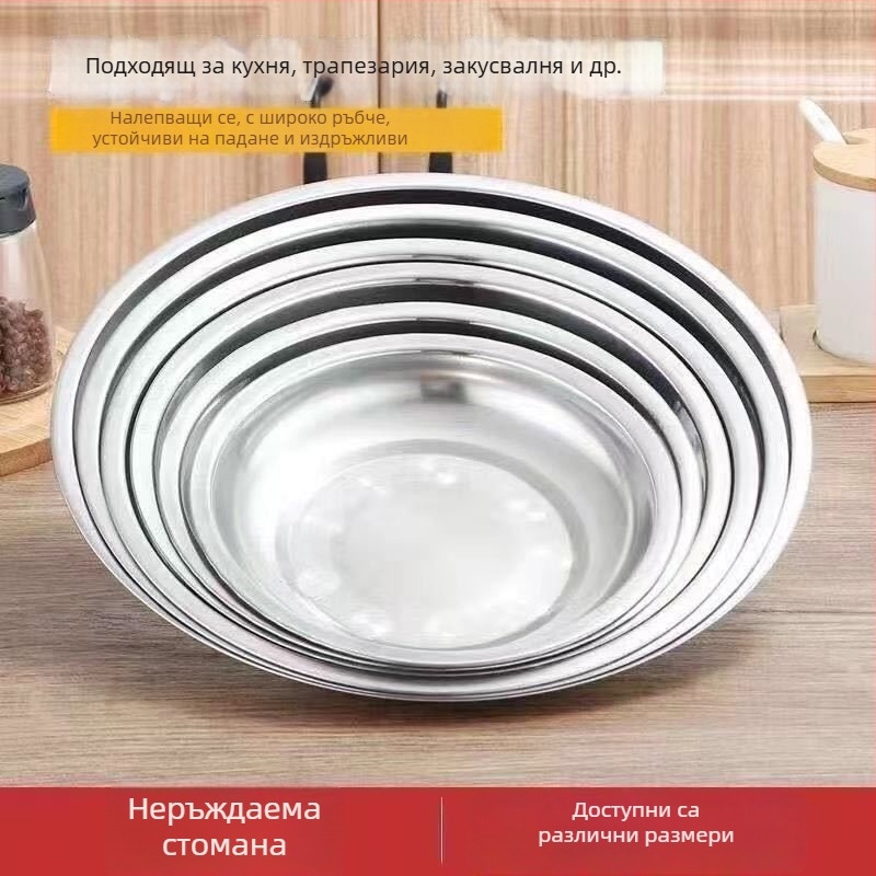 Неръждаема стомана кръгла чиния, многофункционална плоска чиния за кухня и барбекю, модерен семпъл стил