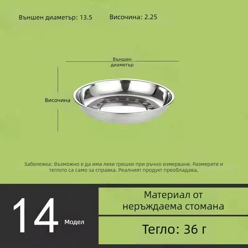 Неръждаема стомана кръгла чиния, многофункционална плоска чиния за кухня и барбекю, модерен семпъл стил