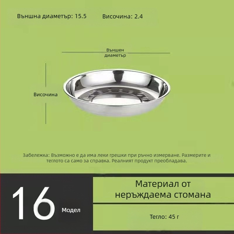 Неръждаема стомана кръгла чиния, многофункционална плоска чиния за кухня и барбекю, модерен семпъл стил