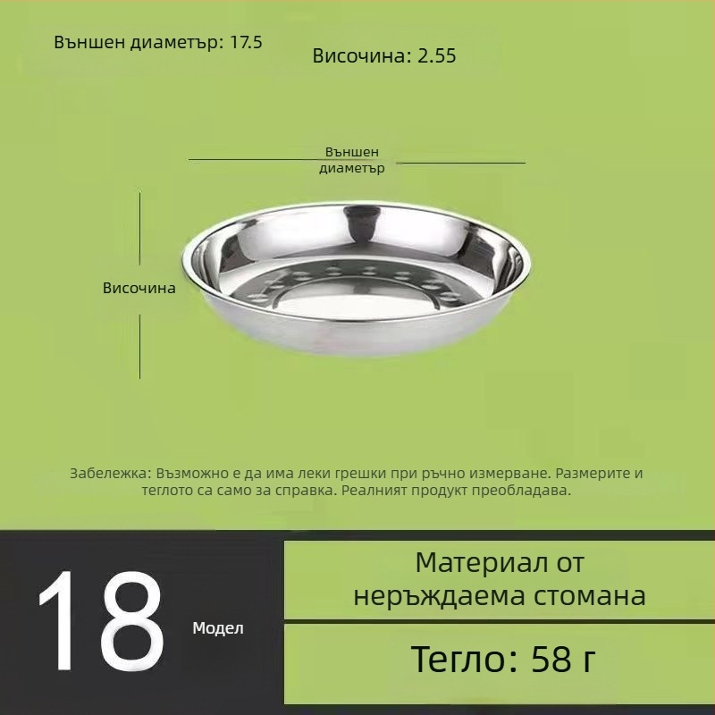 Неръждаема стомана кръгла чиния, многофункционална плоска чиния за кухня и барбекю, модерен семпъл стил