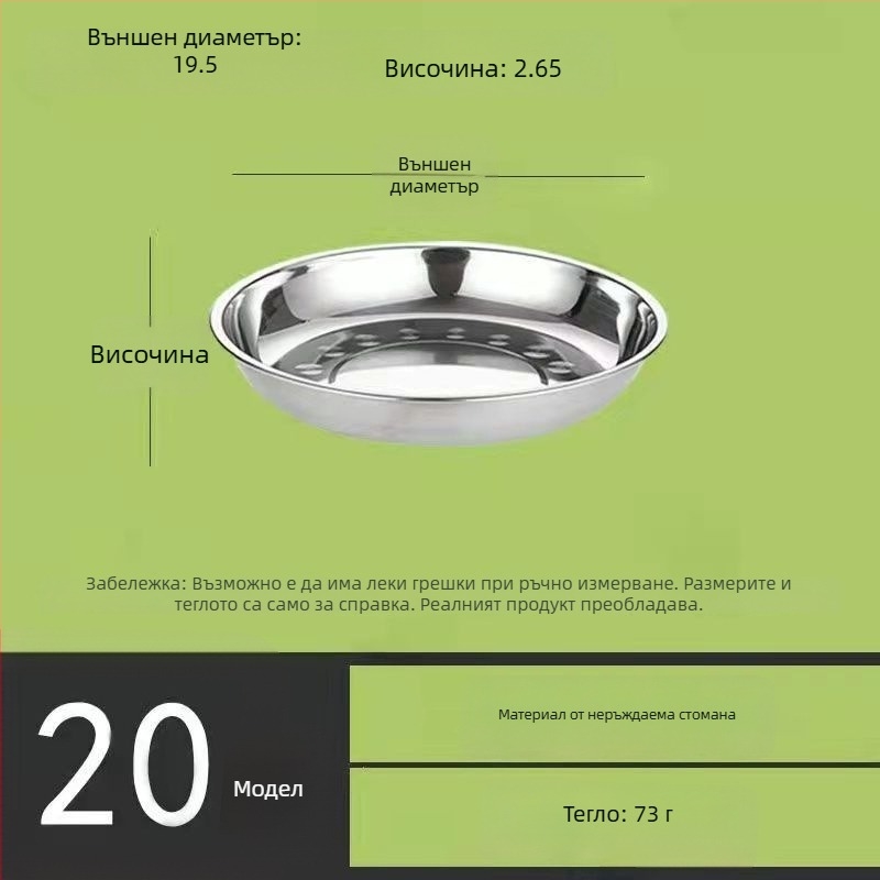 Неръждаема стомана кръгла чиния, многофункционална плоска чиния за кухня и барбекю, модерен семпъл стил