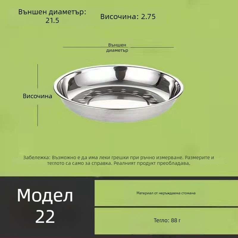 Неръждаема стомана кръгла чиния, многофункционална плоска чиния за кухня и барбекю, модерен семпъл стил