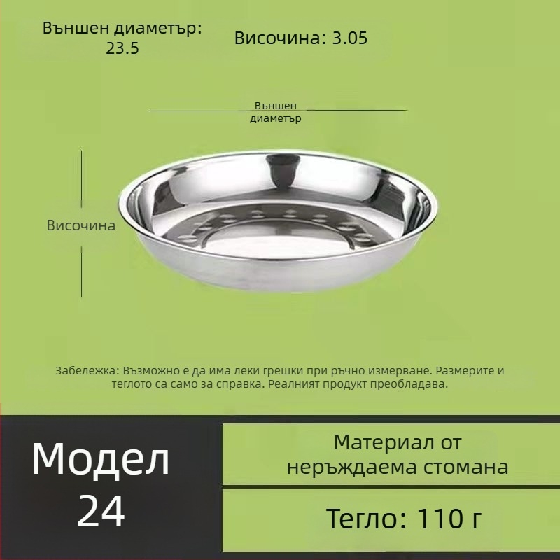 Неръждаема стомана кръгла чиния, многофункционална плоска чиния за кухня и барбекю, модерен семпъл стил