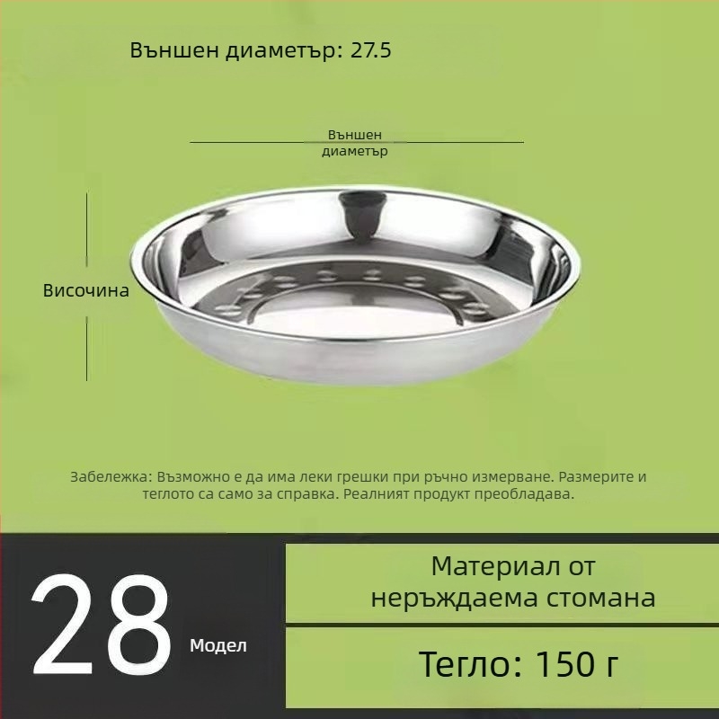 Неръждаема стомана кръгла чиния, многофункционална плоска чиния за кухня и барбекю, модерен семпъл стил
