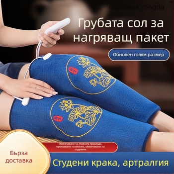 Електрическа нагряваща колянна подложка със солена торбичка и моксотерапевтичен топъл компрес за домашна физиотерапия