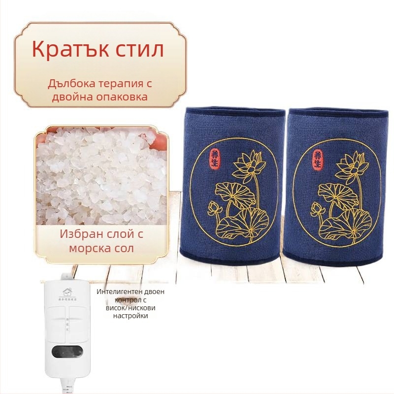 Електрическа нагряваща колянна подложка със солена торбичка и моксотерапевтичен топъл компрес за домашна физиотерапия