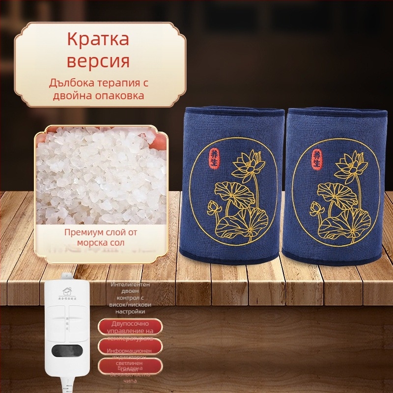 Електрическа нагряваща колянна подложка със солена торбичка и моксотерапевтичен топъл компрес за домашна физиотерапия