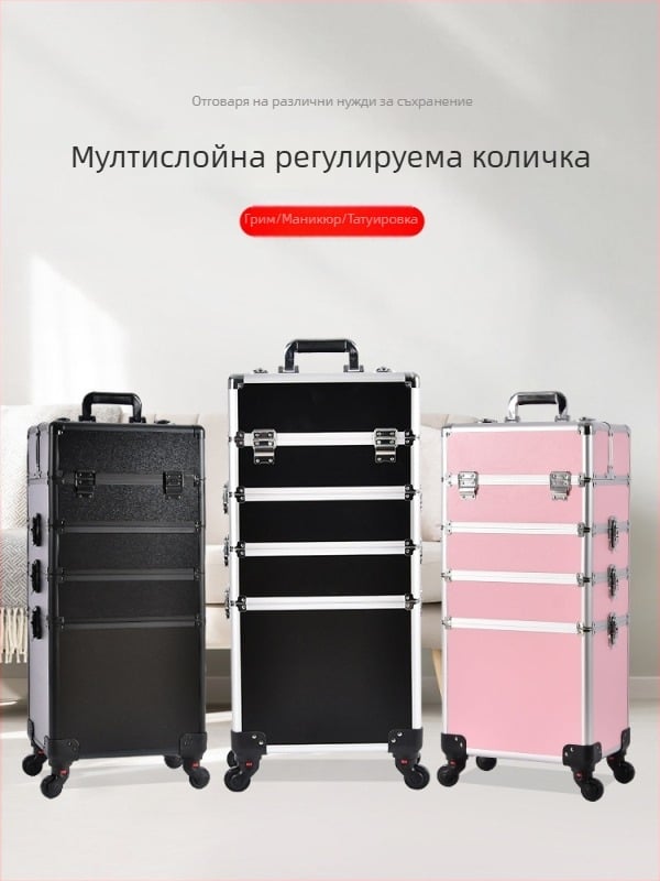 Козметичен кейс с колела, голям капацитет, ABS материал, издърпваща дръжка, заключване с катинар, четири слоя
