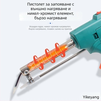 Електрически запояващ пистолет и запояващ инструмент за оловена ламарина, неръждаема стомана и мед – бързо запояване
