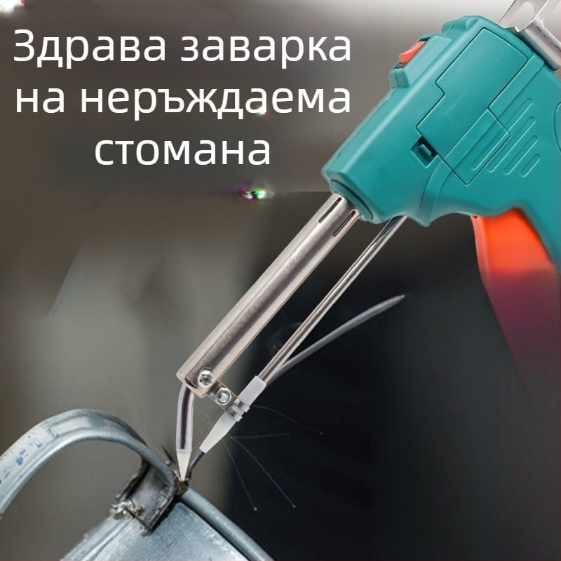 Електрически запояващ пистолет и запояващ инструмент за оловена ламарина, неръждаема стомана и мед – бързо запояване